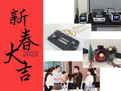 2021年度回顧|整裝待發(fā)，新的一年再創(chuàng)輝煌