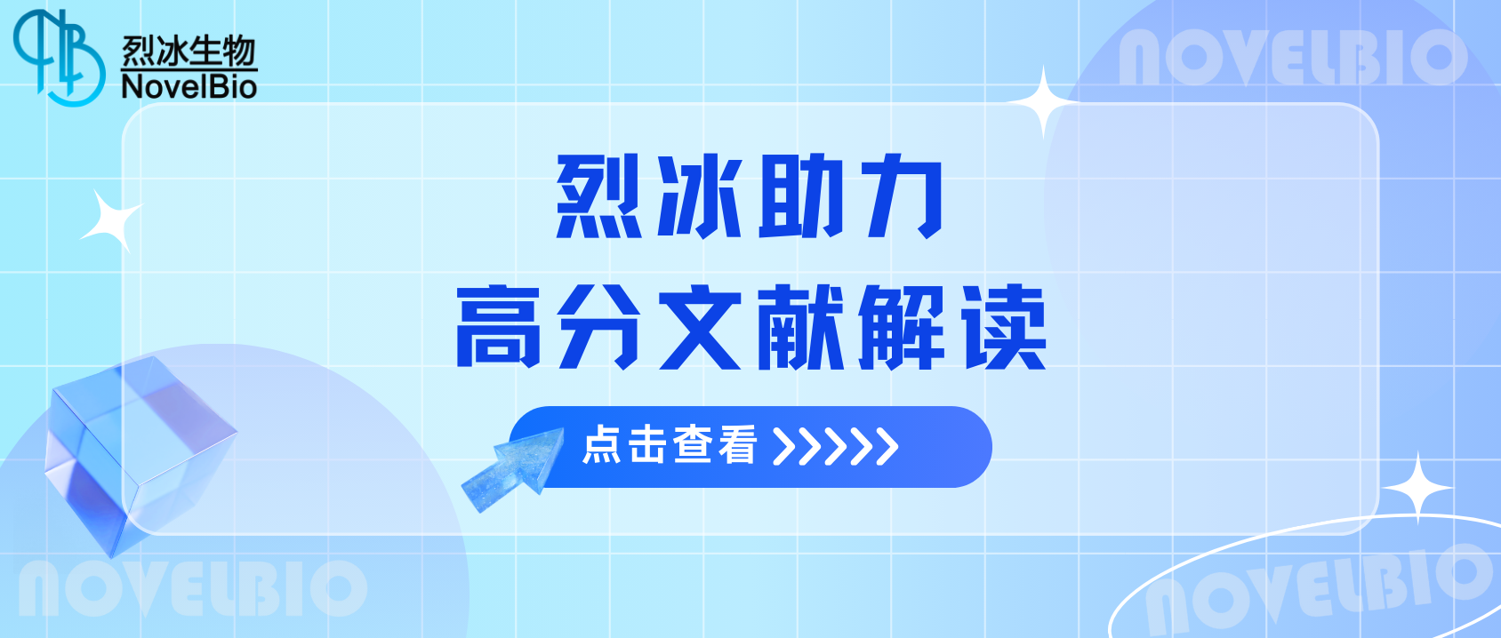 烈冰助力 | Mil Med Res（IF = 16.7） 干擾素-α刺激DExH-box解旋酶58來預防肝細胞鐵死亡